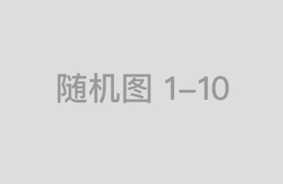 大型证券公司如何确保客户资金安全